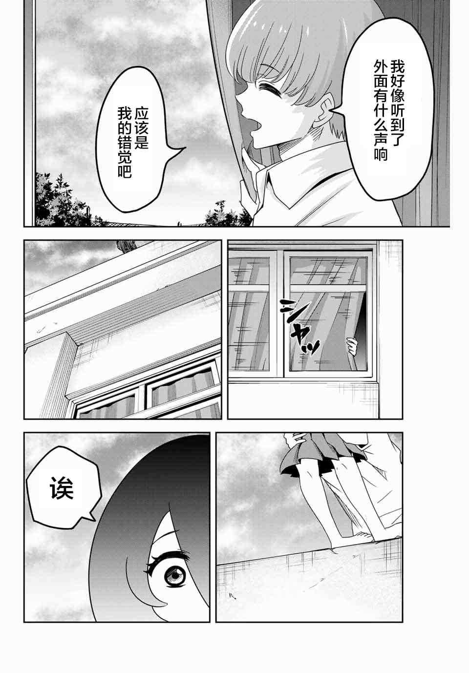 悲惨的欺凌者韩漫全集-第45话无删减无遮挡章节图片 