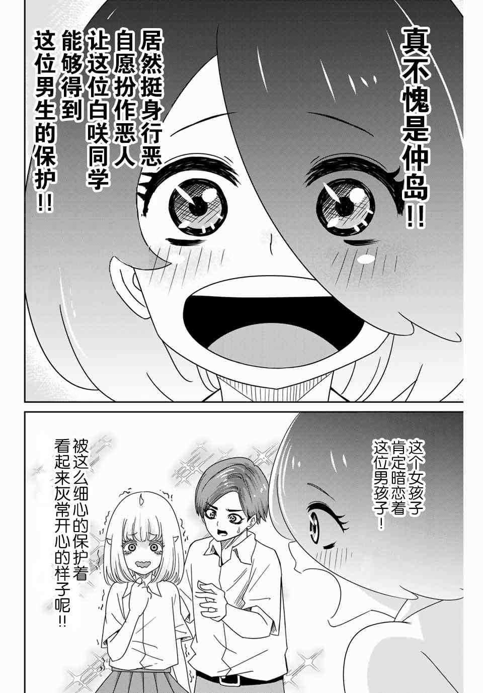 悲惨的欺凌者韩漫全集-第46话无删减无遮挡章节图片 