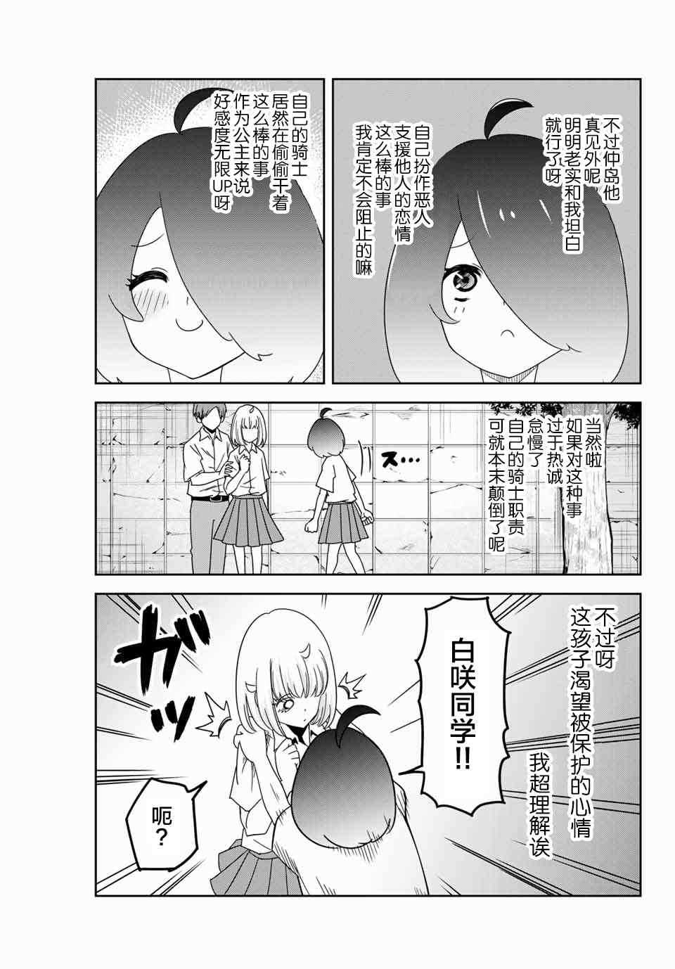悲惨的欺凌者韩漫全集-第46话无删减无遮挡章节图片 