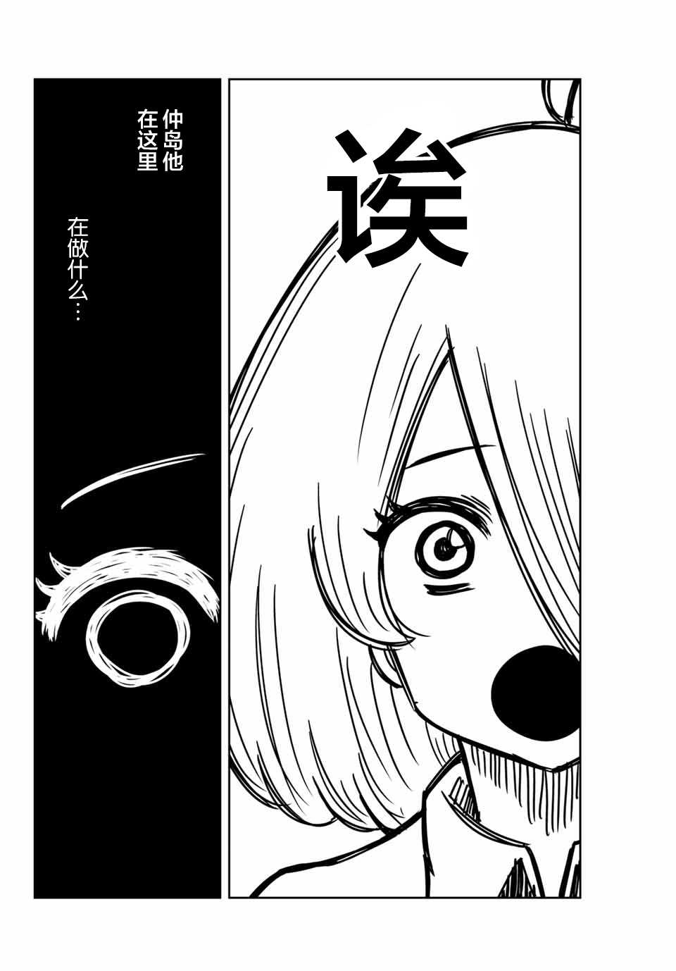 悲惨的欺凌者韩漫全集-第46话无删减无遮挡章节图片 