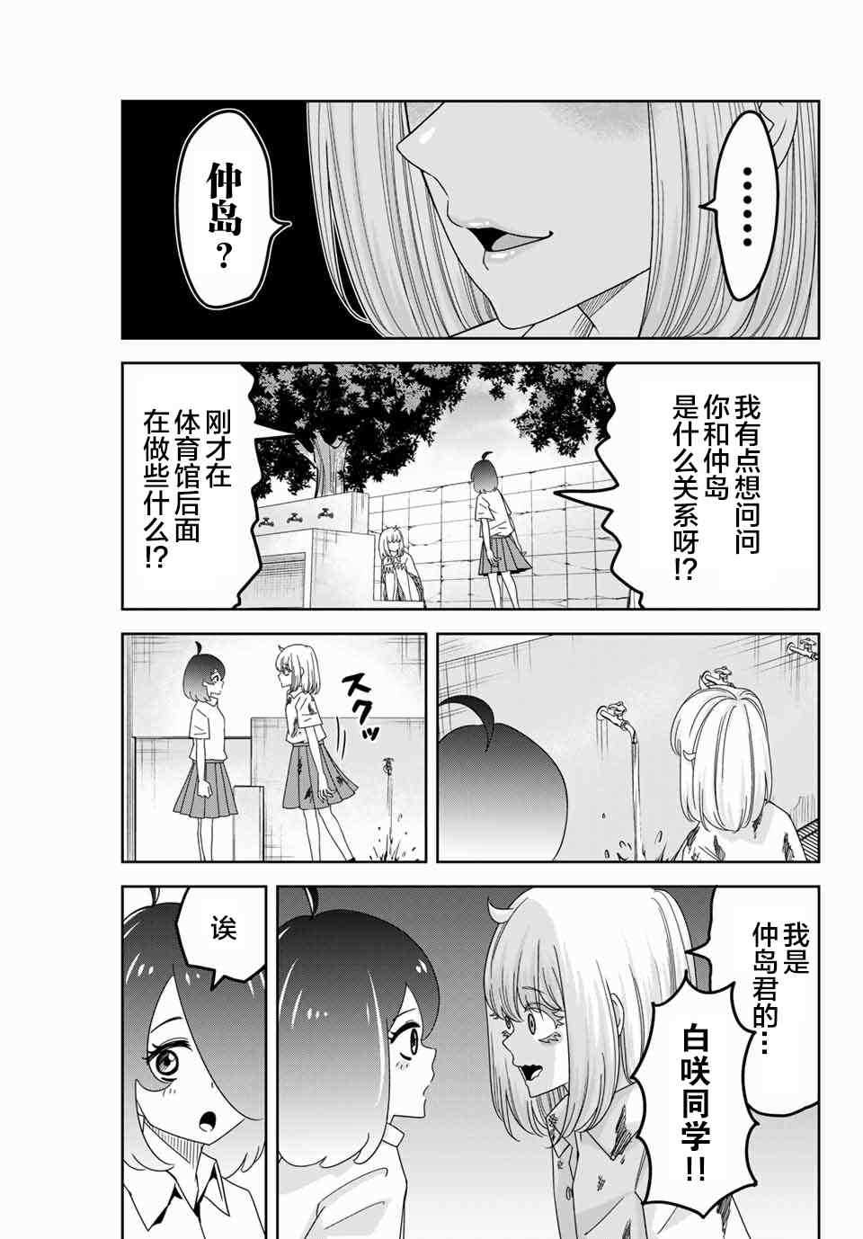 悲惨的欺凌者韩漫全集-第46话无删减无遮挡章节图片 