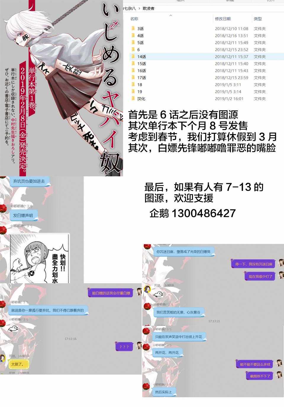 悲惨的欺凌者韩漫全集-第6话无删减无遮挡章节图片 