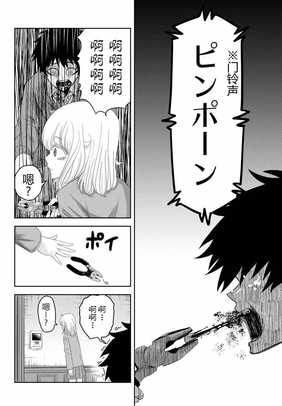 悲惨的欺凌者韩漫全集-第6话无删减无遮挡章节图片 