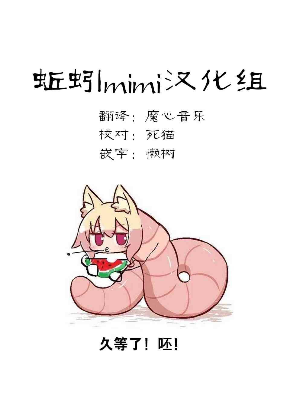 悲惨的欺凌者韩漫全集-第47话无删减无遮挡章节图片 