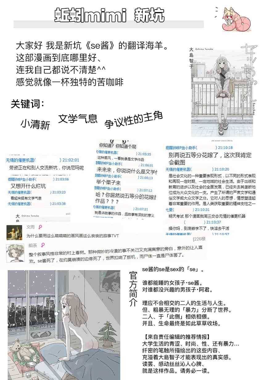 悲惨的欺凌者韩漫全集-第47话无删减无遮挡章节图片 