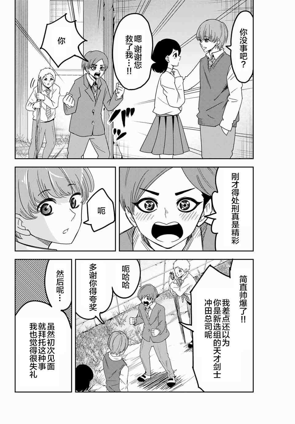 悲惨的欺凌者韩漫全集-第47话无删减无遮挡章节图片 