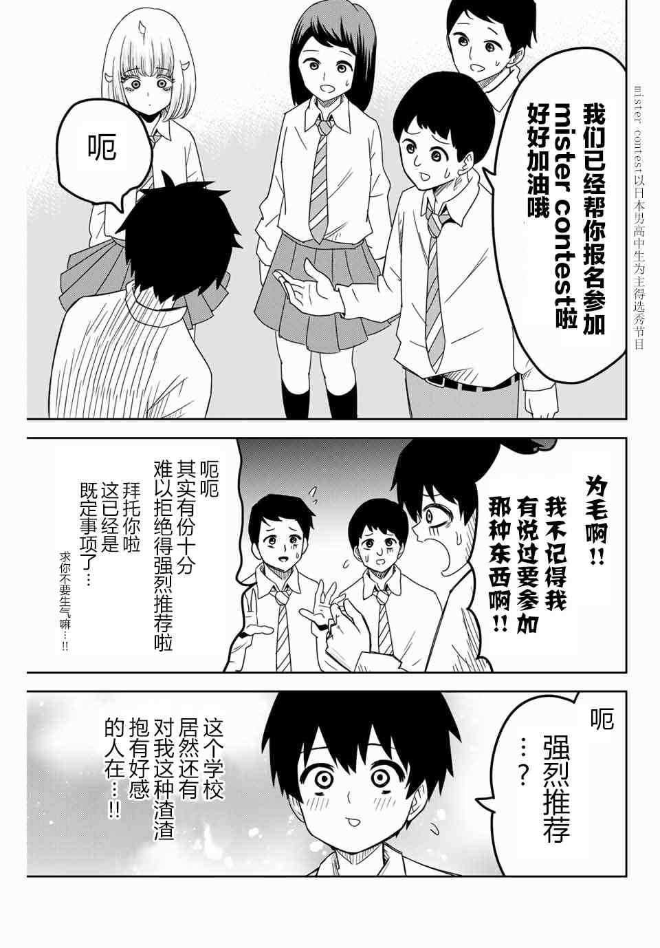 悲惨的欺凌者韩漫全集-第48话无删减无遮挡章节图片 