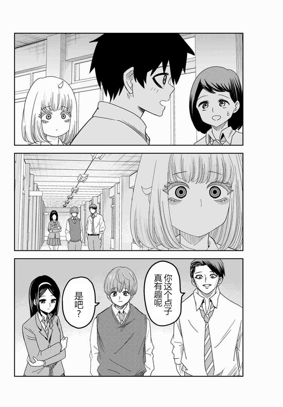悲惨的欺凌者韩漫全集-第48话无删减无遮挡章节图片 