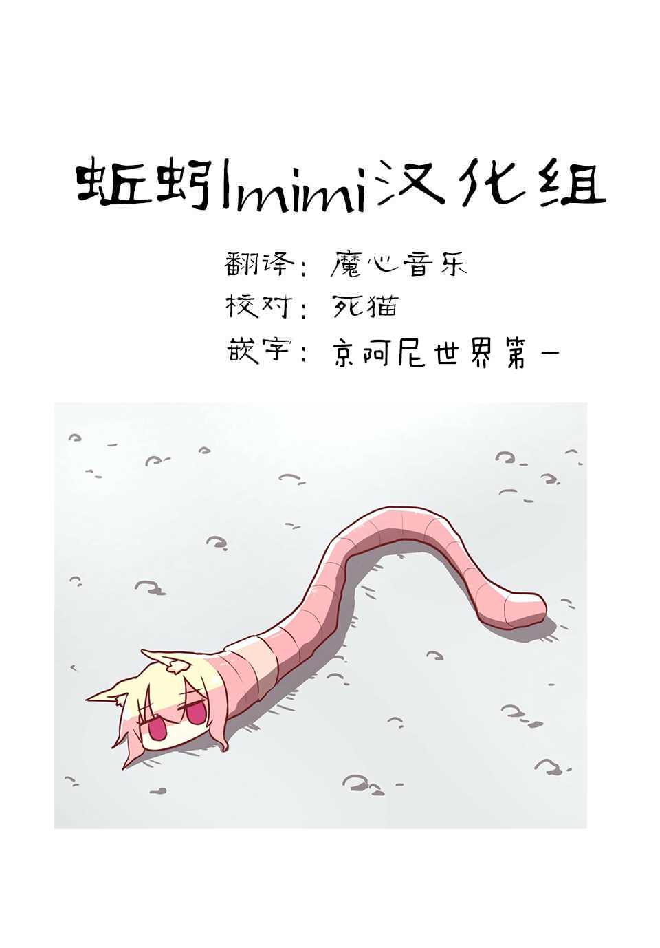 悲惨的欺凌者韩漫全集-第48话无删减无遮挡章节图片 