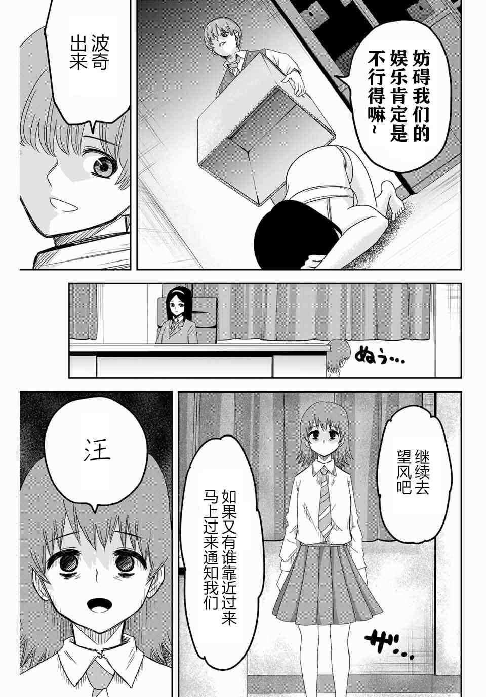 悲惨的欺凌者韩漫全集-第48话无删减无遮挡章节图片 
