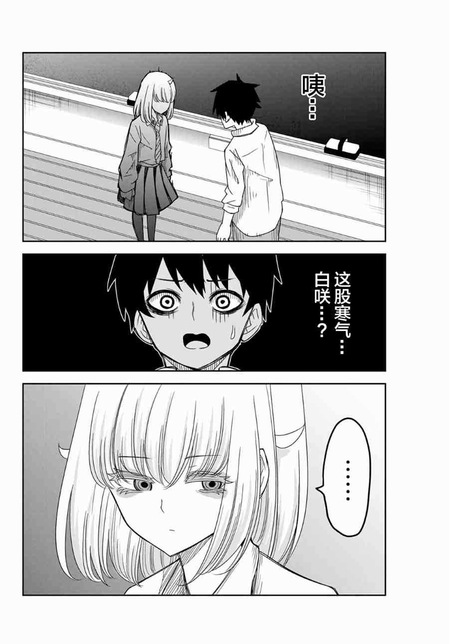 悲惨的欺凌者韩漫全集-第49话无删减无遮挡章节图片 