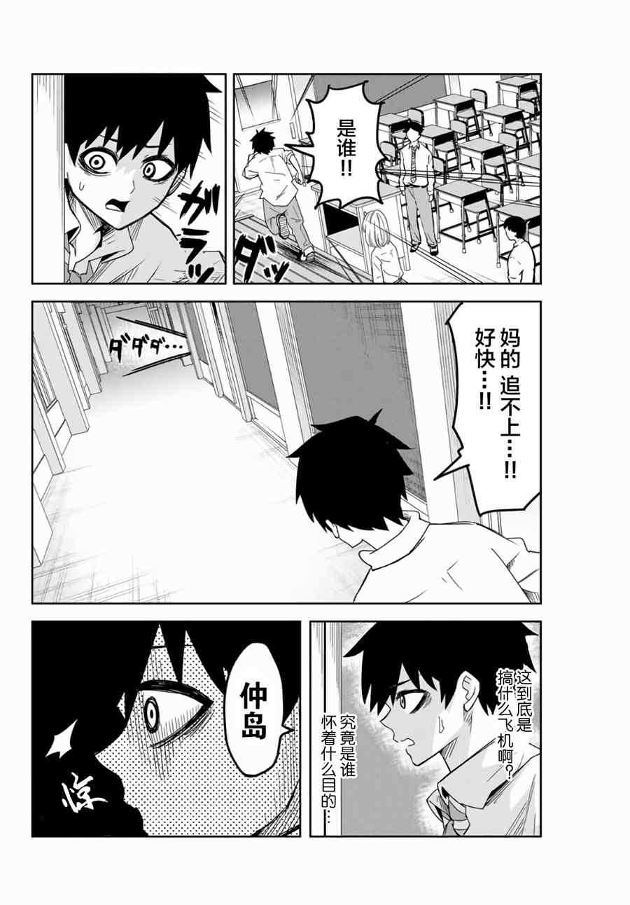 悲惨的欺凌者韩漫全集-第49话无删减无遮挡章节图片 