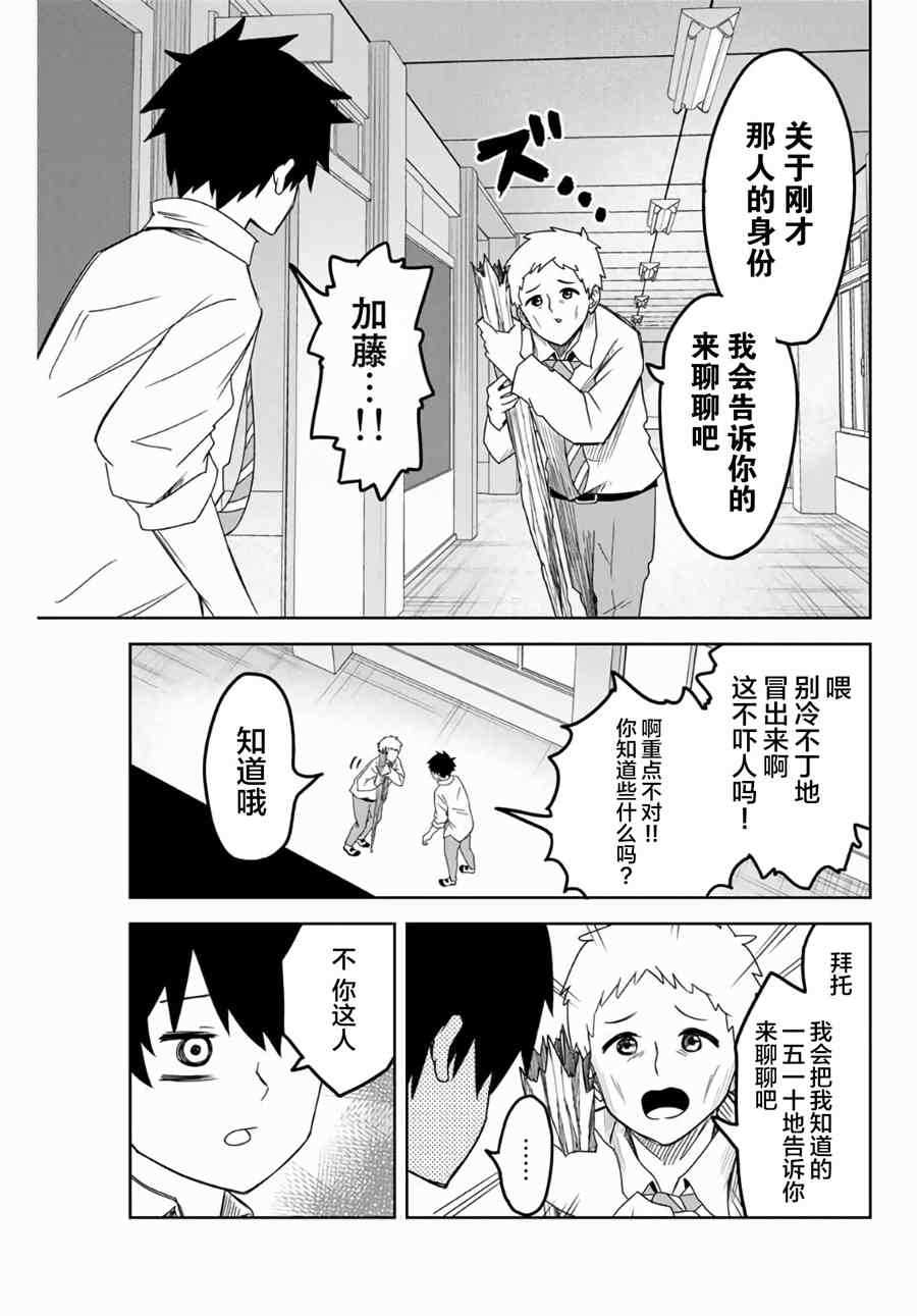 悲惨的欺凌者韩漫全集-第49话无删减无遮挡章节图片 