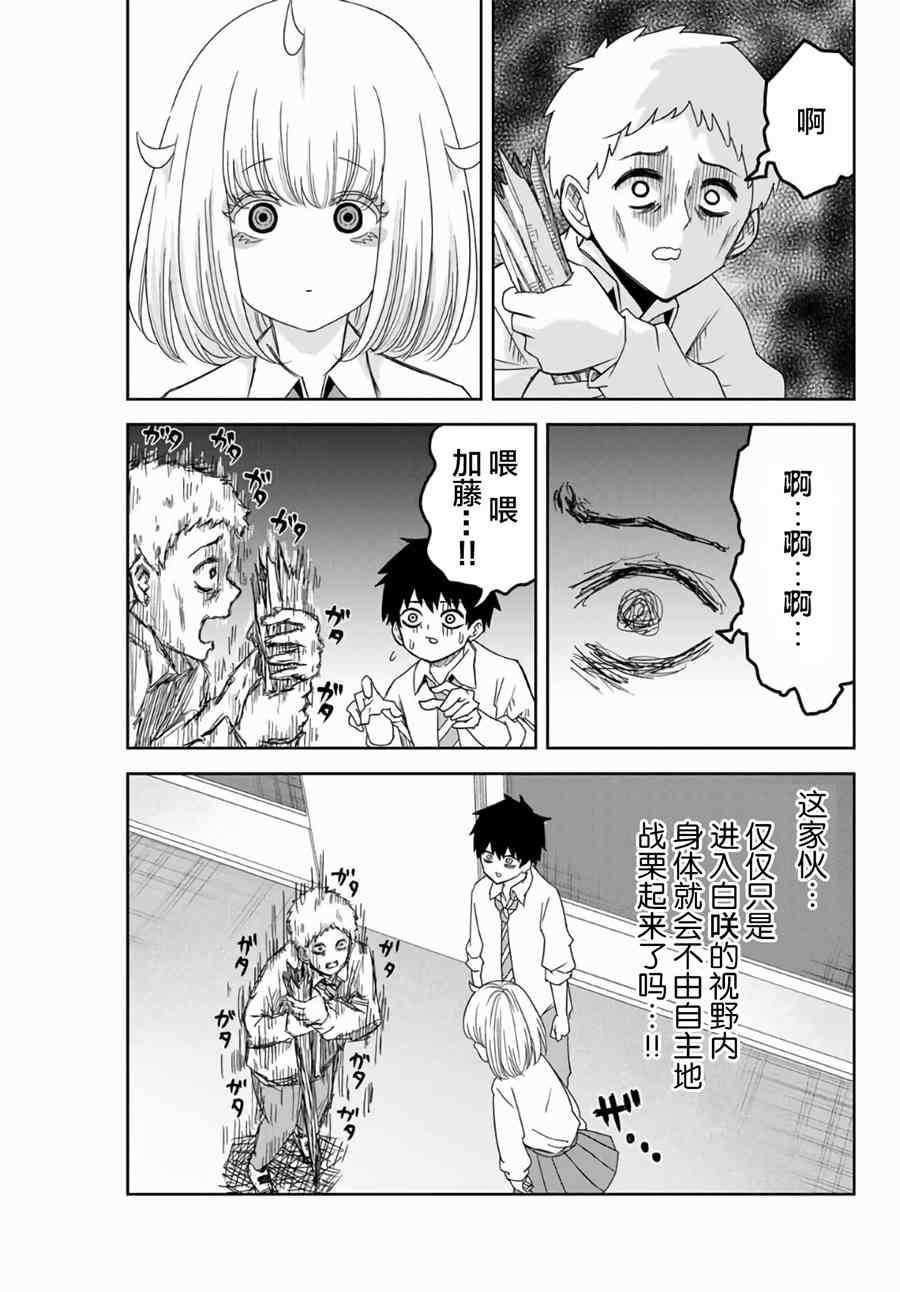 悲惨的欺凌者韩漫全集-第49话无删减无遮挡章节图片 