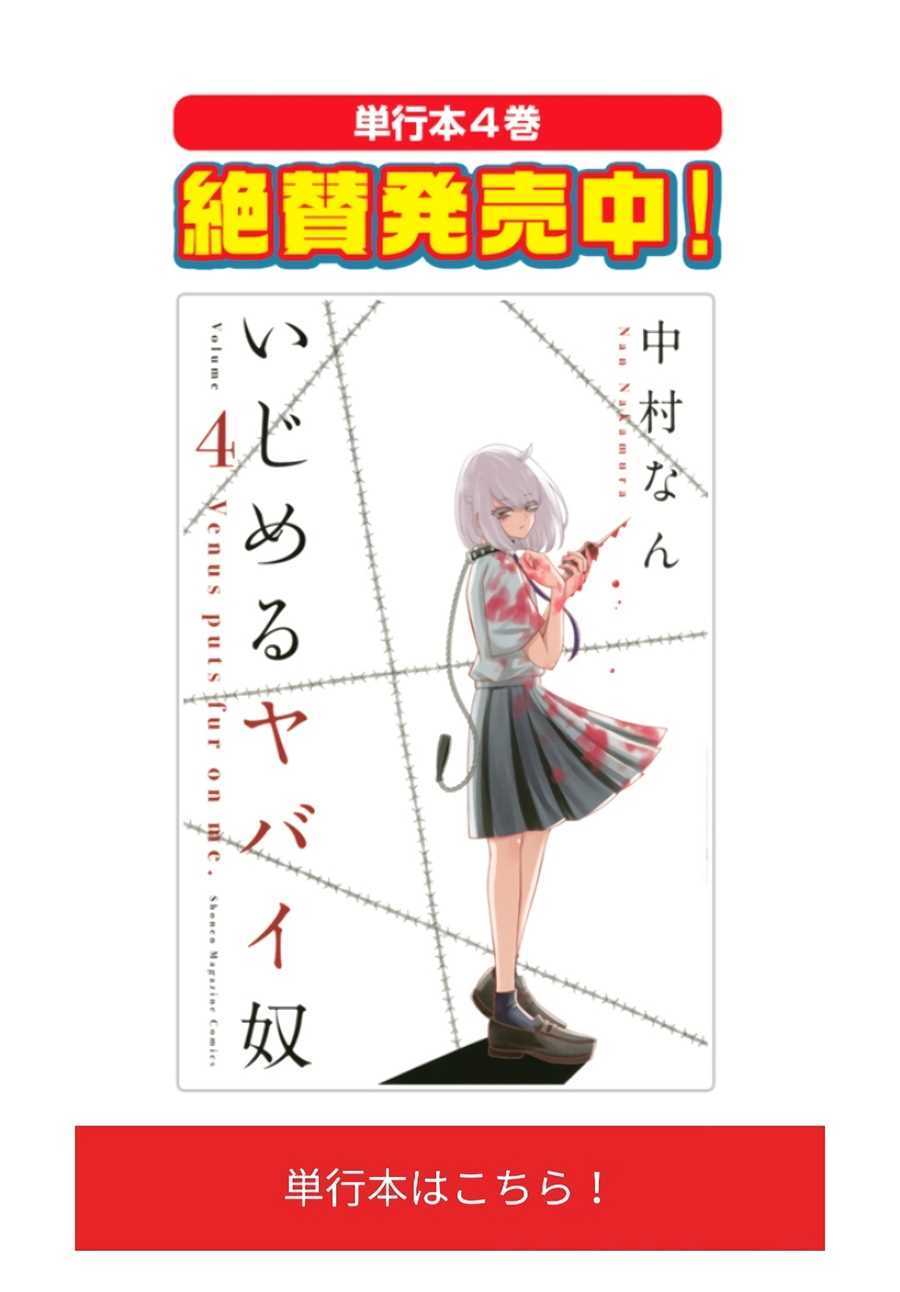 悲惨的欺凌者韩漫全集-第49话无删减无遮挡章节图片 