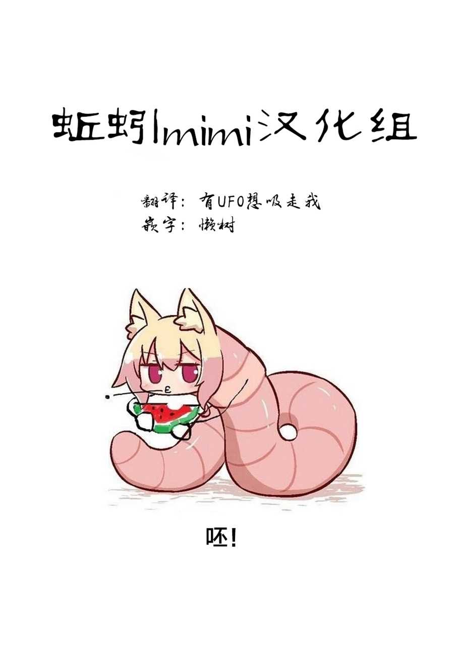 悲惨的欺凌者韩漫全集-第49话无删减无遮挡章节图片 
