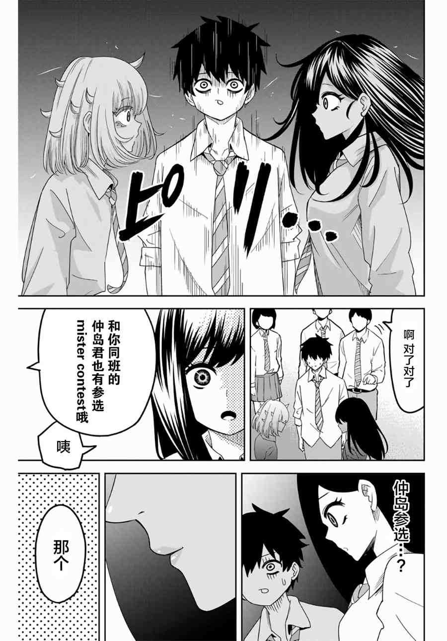 悲惨的欺凌者韩漫全集-第49话无删减无遮挡章节图片 