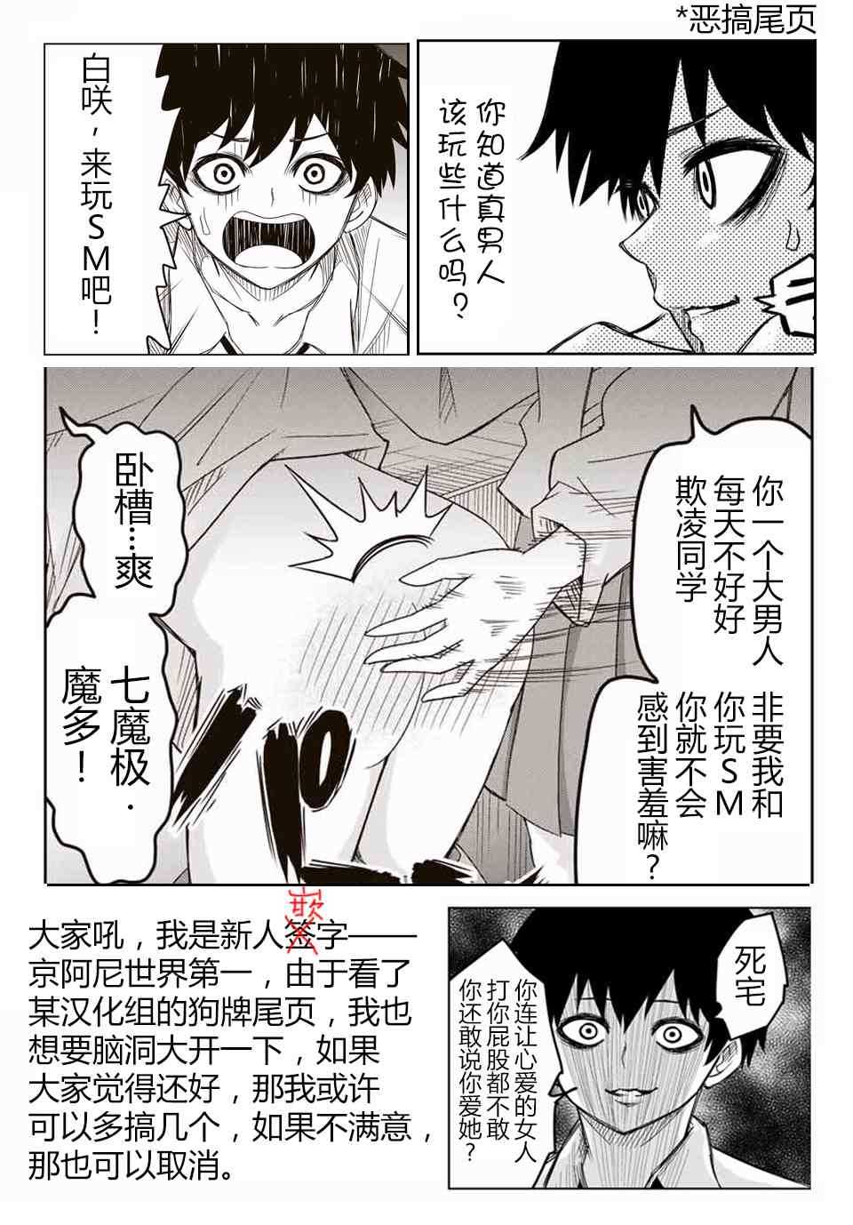悲惨的欺凌者韩漫全集-第50话无删减无遮挡章节图片 