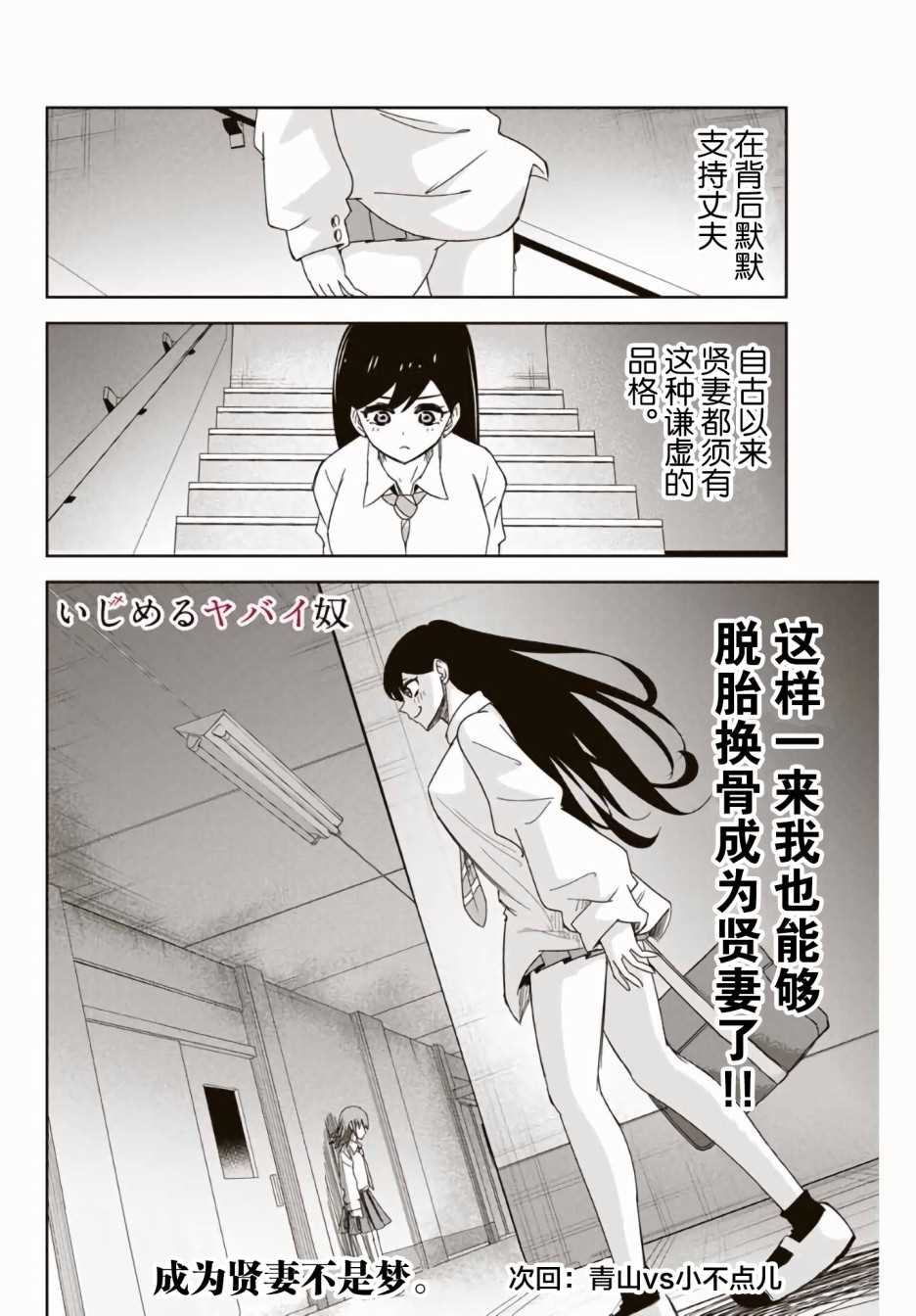 悲惨的欺凌者韩漫全集-第51话无删减无遮挡章节图片 
