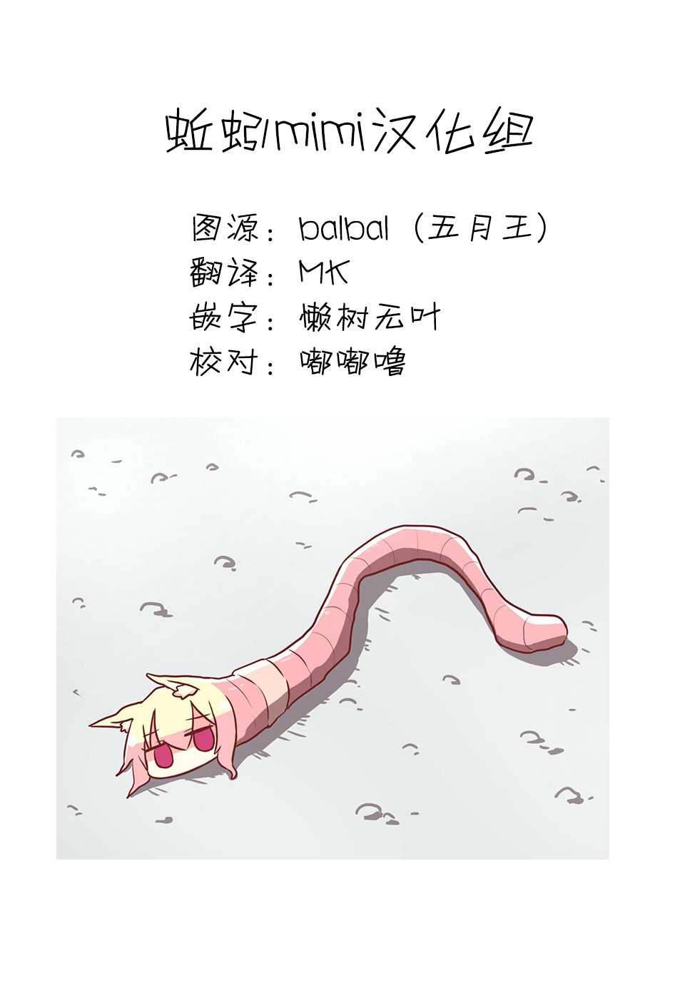 悲惨的欺凌者韩漫全集-第51话无删减无遮挡章节图片 