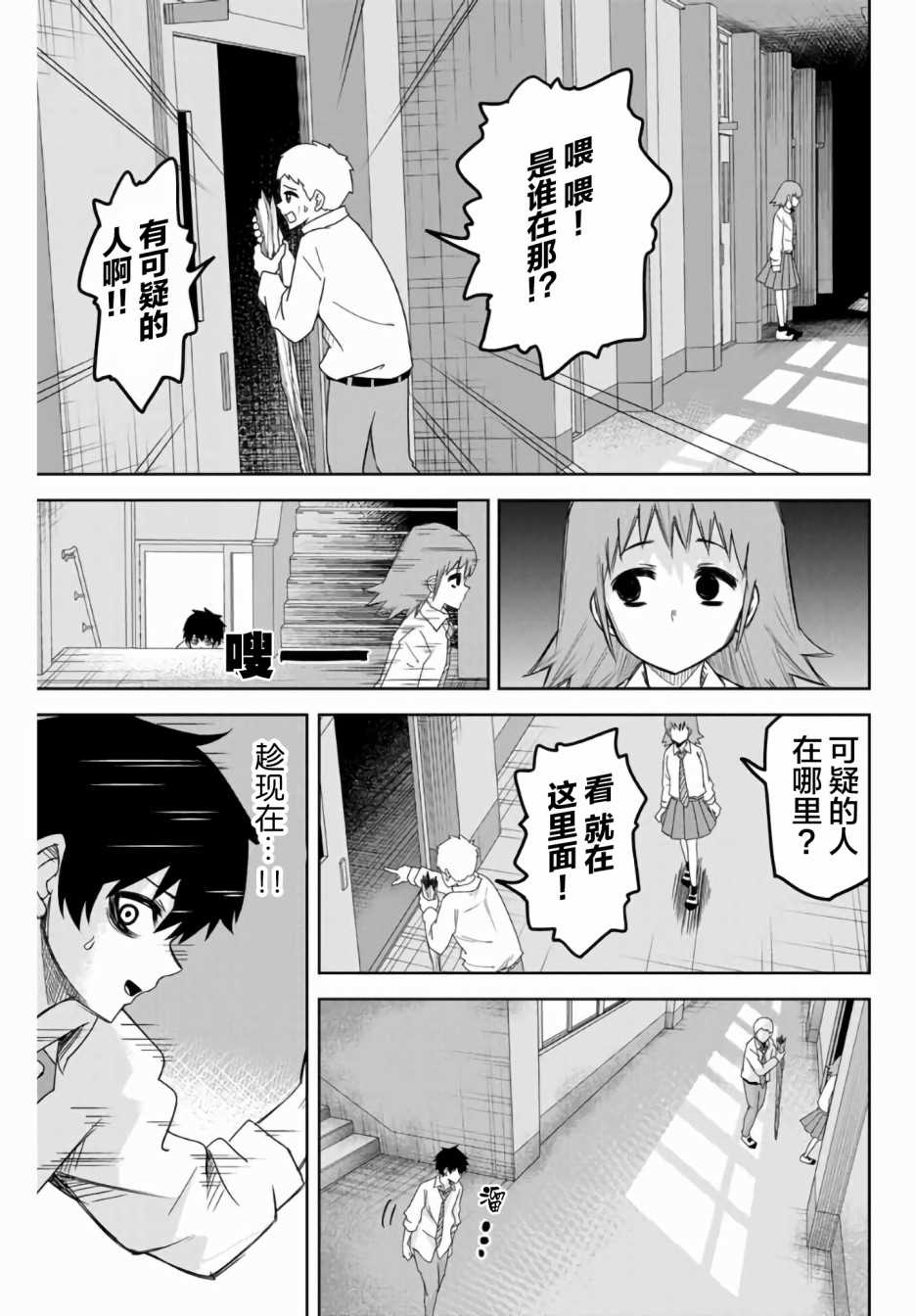 悲惨的欺凌者韩漫全集-第51话无删减无遮挡章节图片 