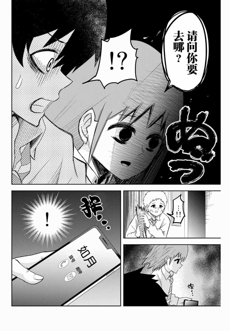悲惨的欺凌者韩漫全集-第51话无删减无遮挡章节图片 