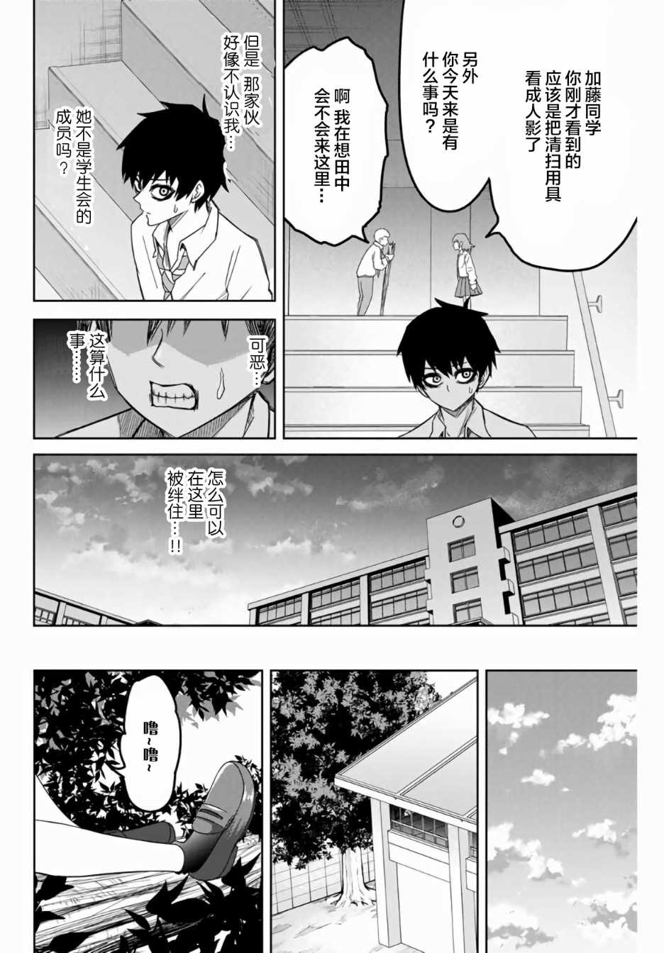 悲惨的欺凌者韩漫全集-第51话无删减无遮挡章节图片 