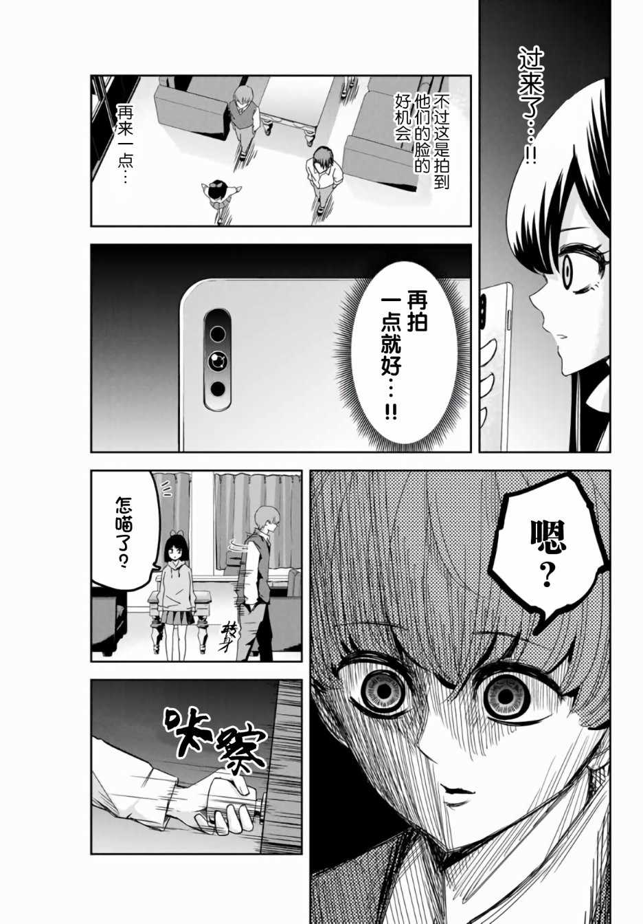 悲惨的欺凌者韩漫全集-第52话无删减无遮挡章节图片 