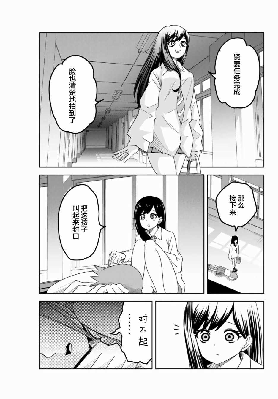 悲惨的欺凌者韩漫全集-第52话无删减无遮挡章节图片 