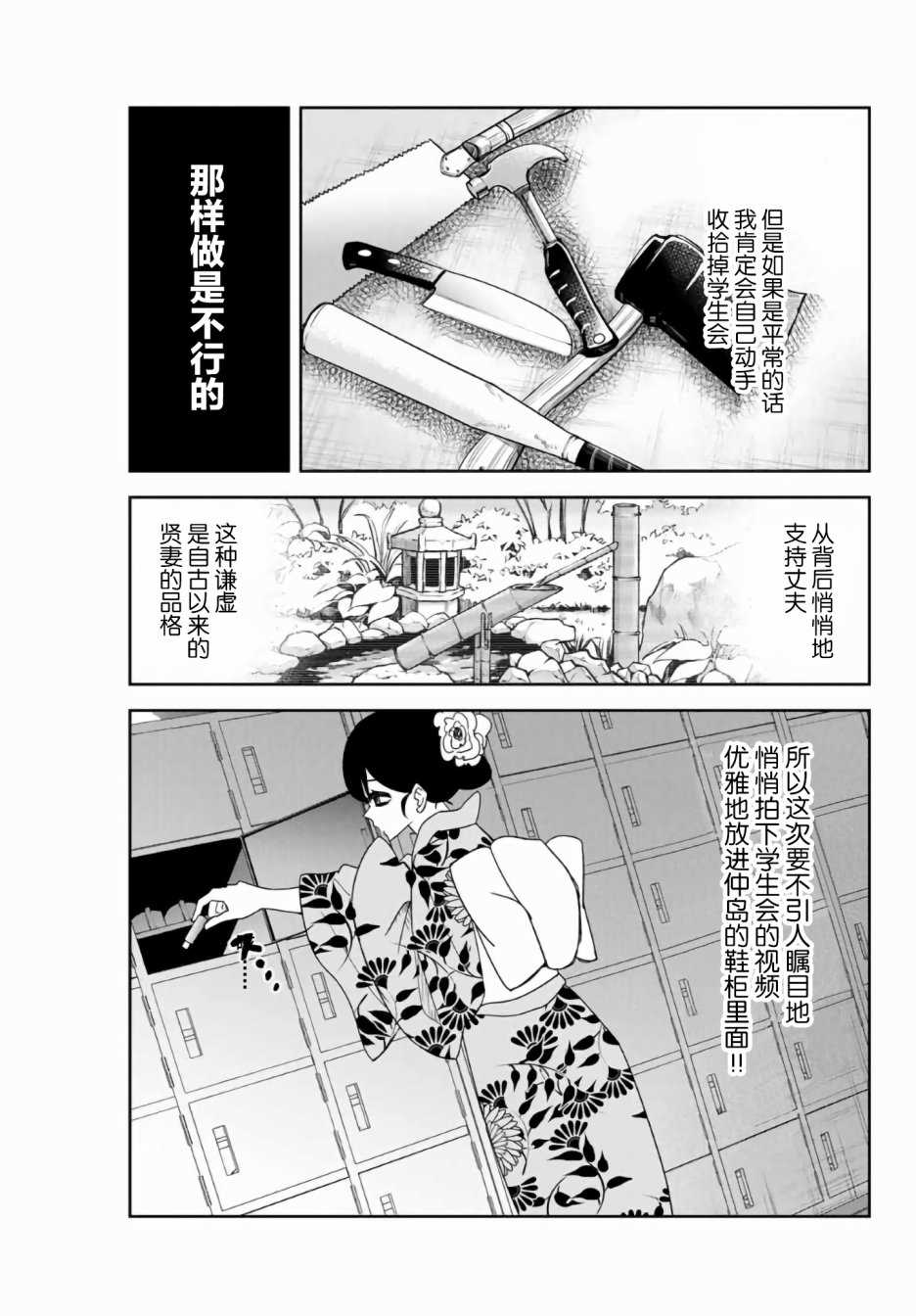悲惨的欺凌者韩漫全集-第52话无删减无遮挡章节图片 