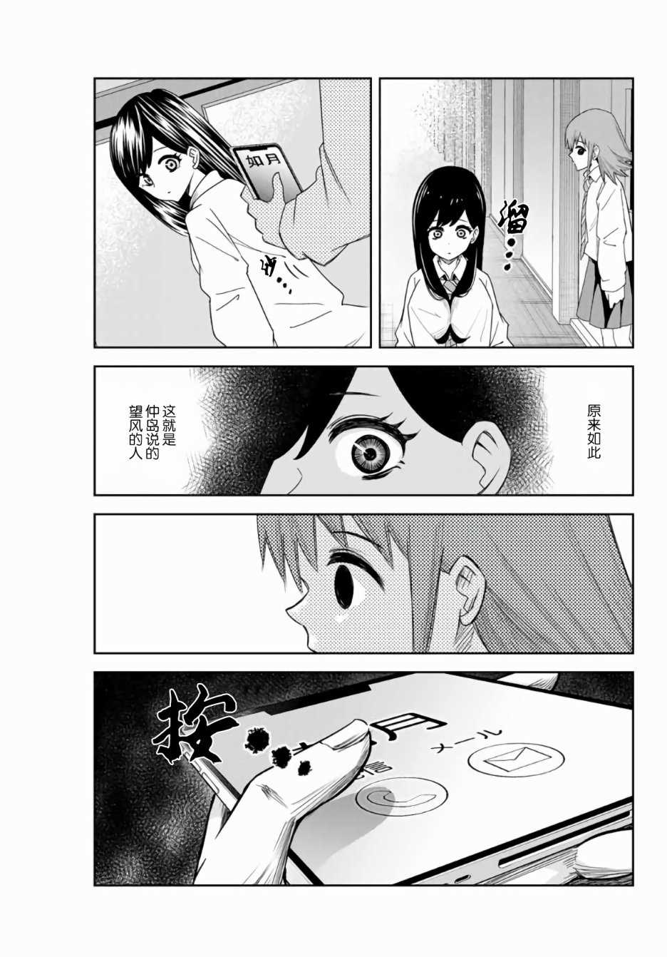悲惨的欺凌者韩漫全集-第52话无删减无遮挡章节图片 