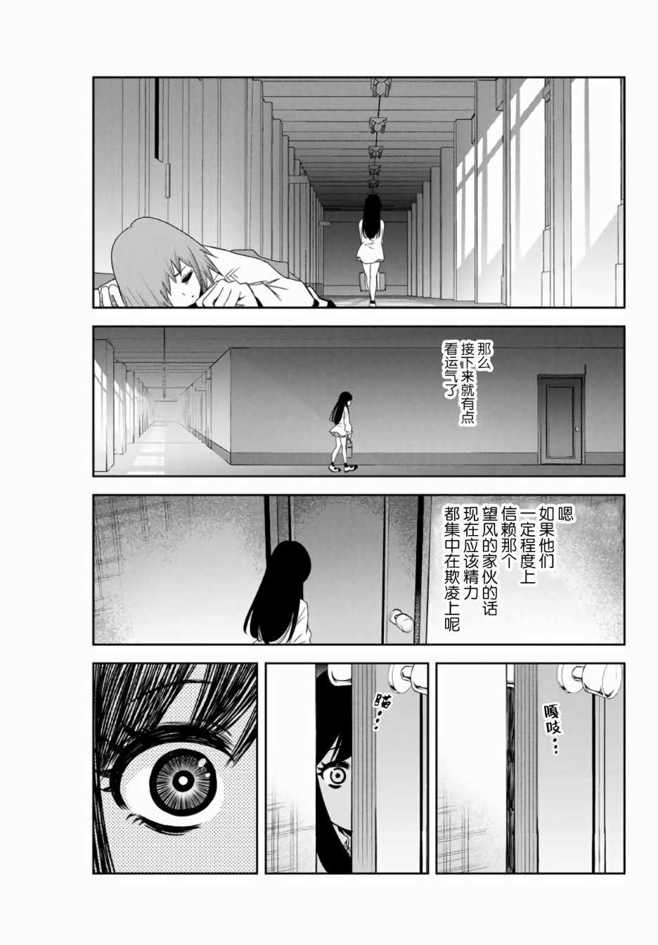 悲惨的欺凌者韩漫全集-第52话无删减无遮挡章节图片 
