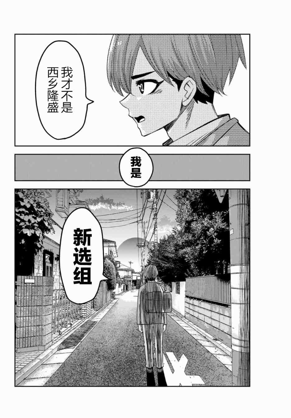 悲惨的欺凌者韩漫全集-第53话无删减无遮挡章节图片 