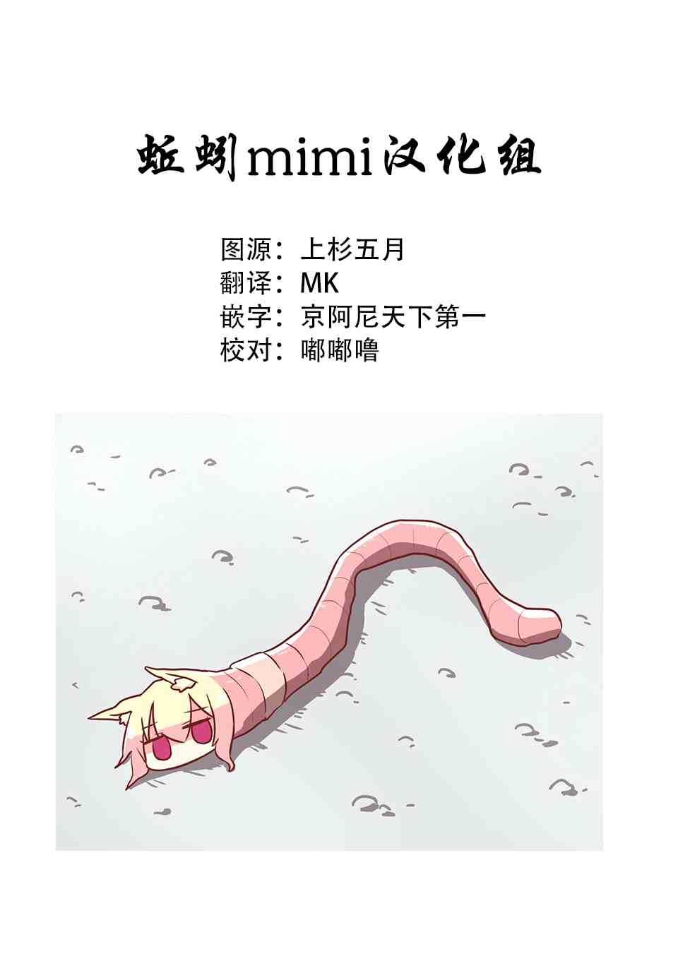 悲惨的欺凌者韩漫全集-第53话无删减无遮挡章节图片 