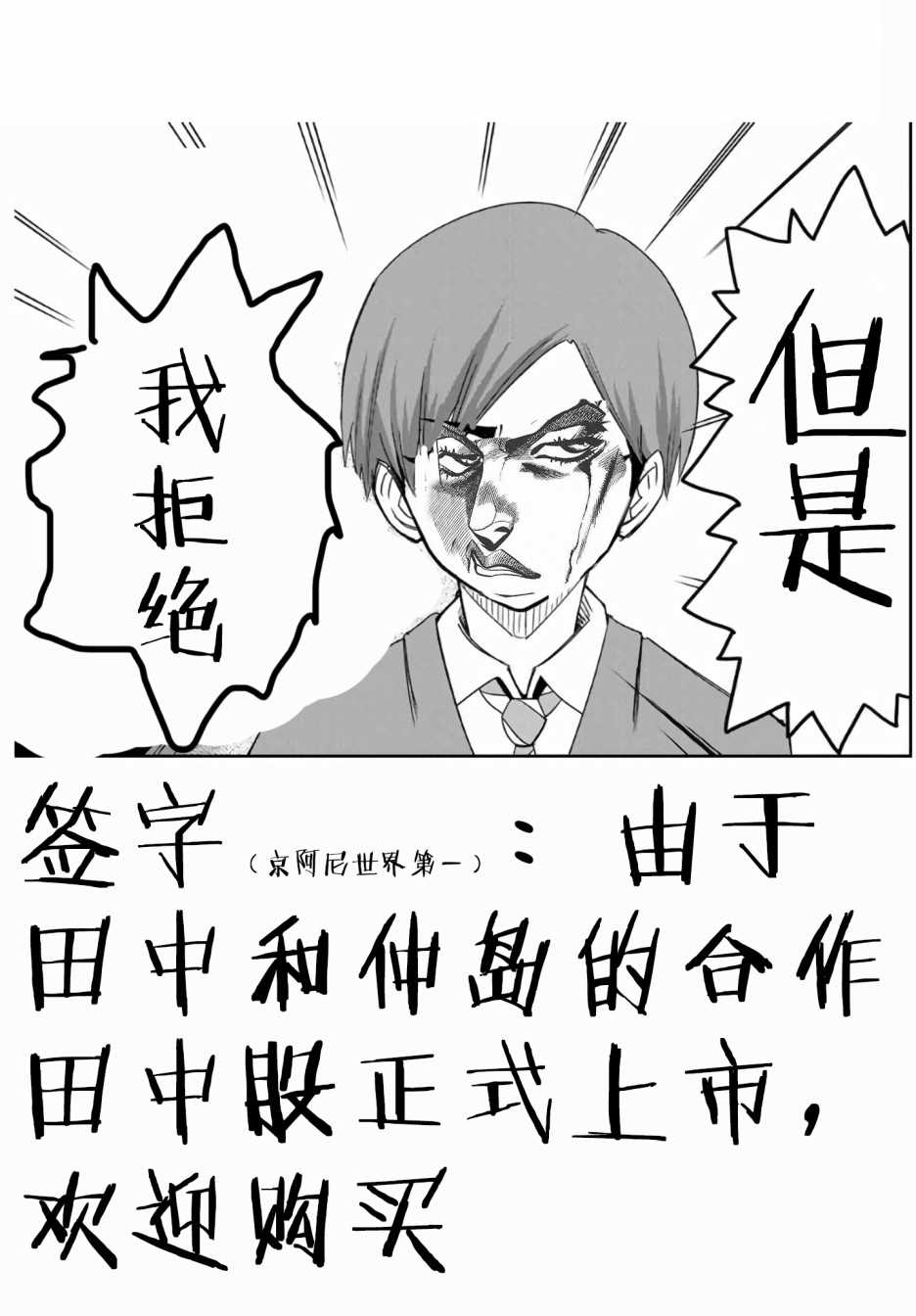 悲惨的欺凌者韩漫全集-第53话无删减无遮挡章节图片 
