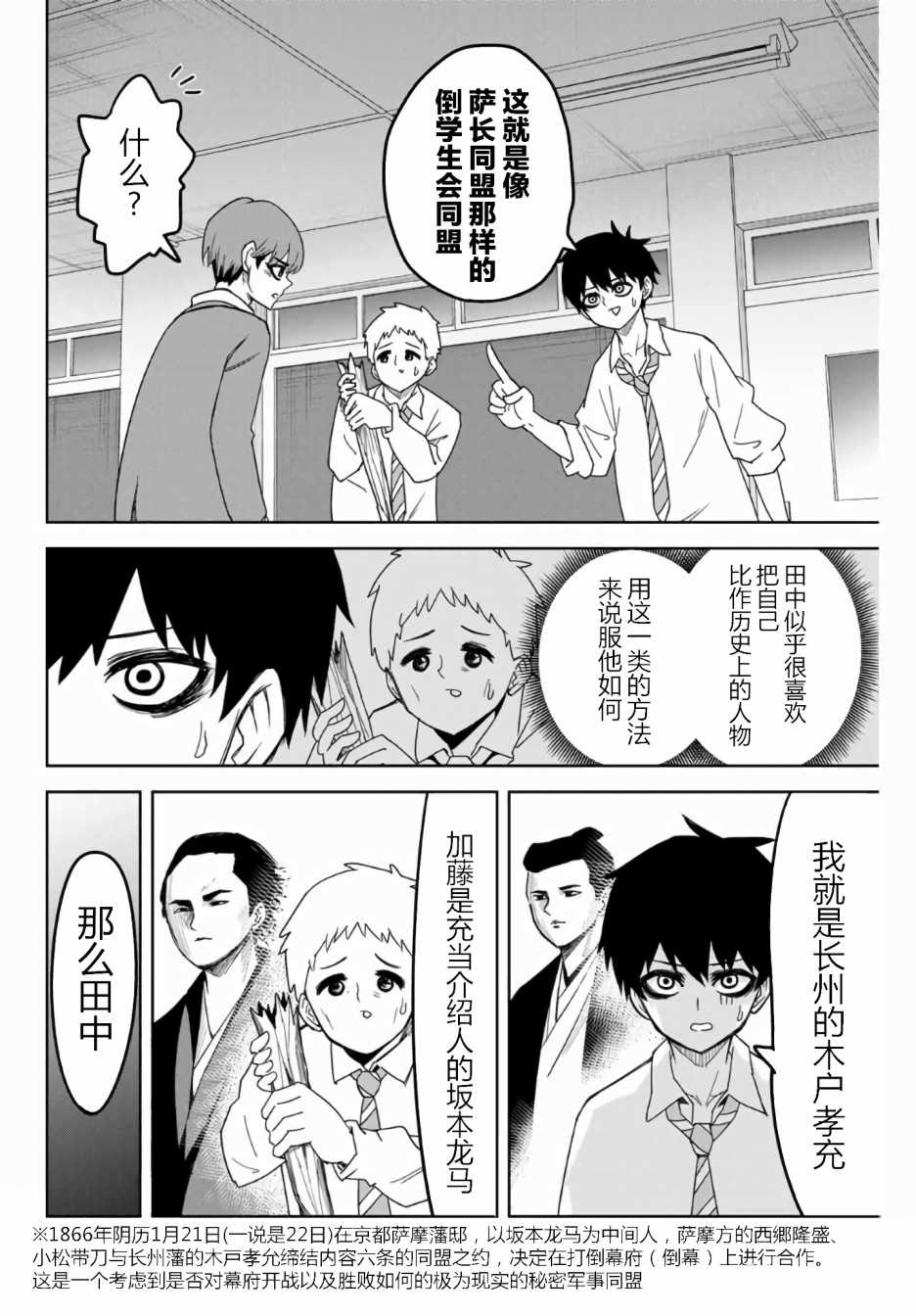 悲惨的欺凌者韩漫全集-第53话无删减无遮挡章节图片 