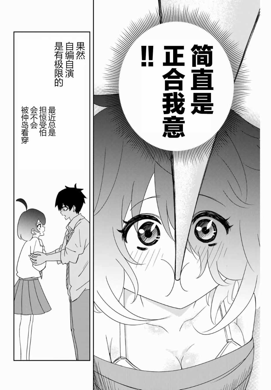 悲惨的欺凌者韩漫全集-第54话无删减无遮挡章节图片 