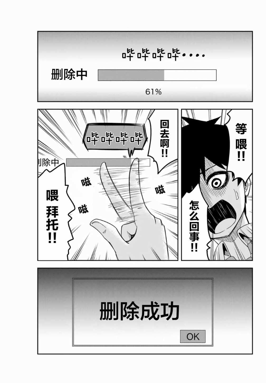 悲惨的欺凌者韩漫全集-第55话无删减无遮挡章节图片 