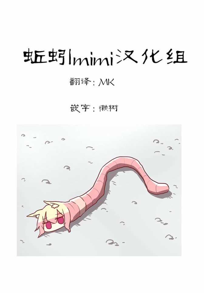 悲惨的欺凌者韩漫全集-第55话无删减无遮挡章节图片 