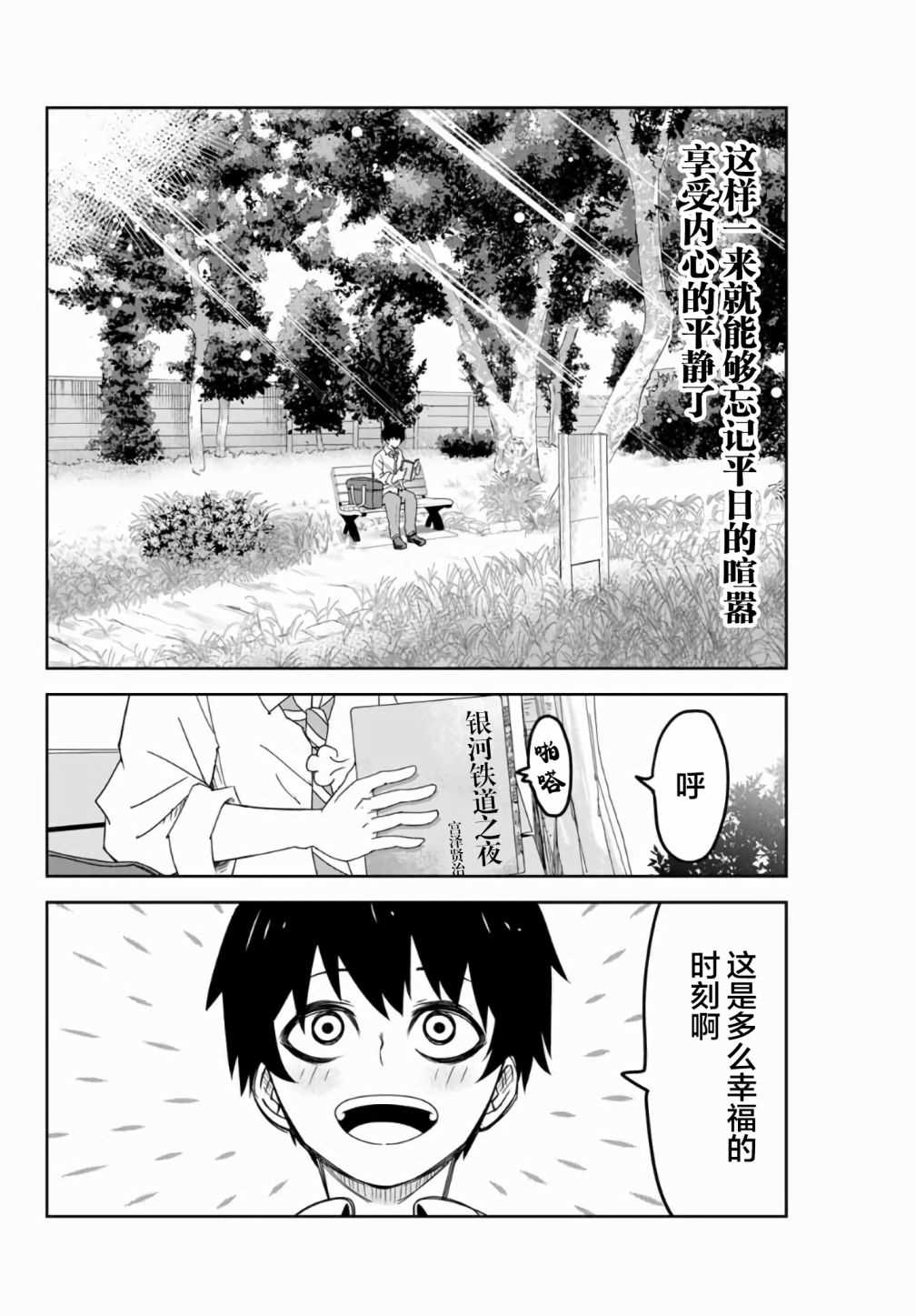 悲惨的欺凌者韩漫全集-第55话无删减无遮挡章节图片 