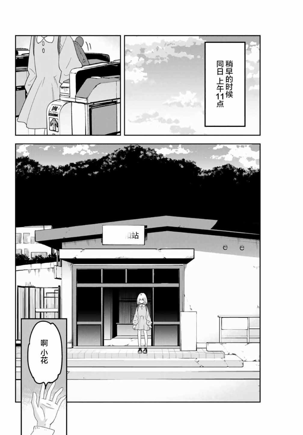 悲惨的欺凌者韩漫全集-第56话无删减无遮挡章节图片 