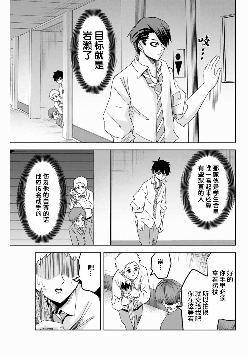 悲惨的欺凌者韩漫全集-第56话无删减无遮挡章节图片 