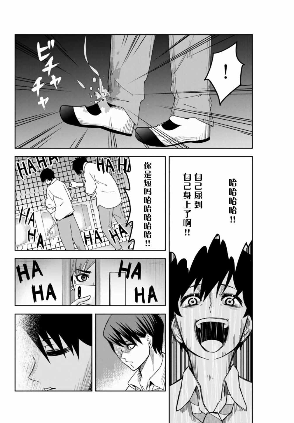 悲惨的欺凌者韩漫全集-第56话无删减无遮挡章节图片 