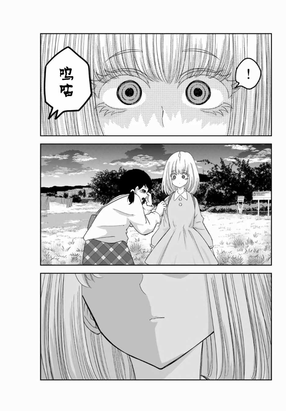 悲惨的欺凌者韩漫全集-第57话无删减无遮挡章节图片 
