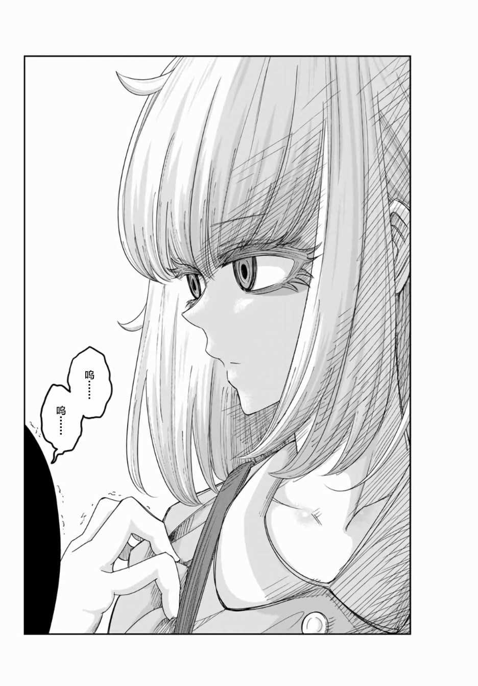 悲惨的欺凌者韩漫全集-第57话无删减无遮挡章节图片 