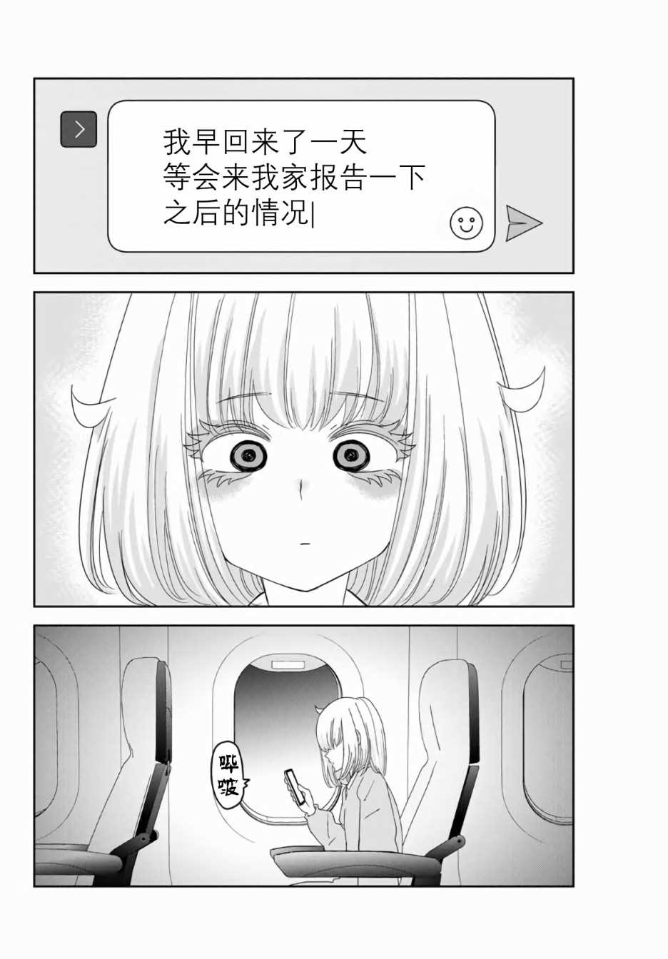 悲惨的欺凌者韩漫全集-第57话无删减无遮挡章节图片 
