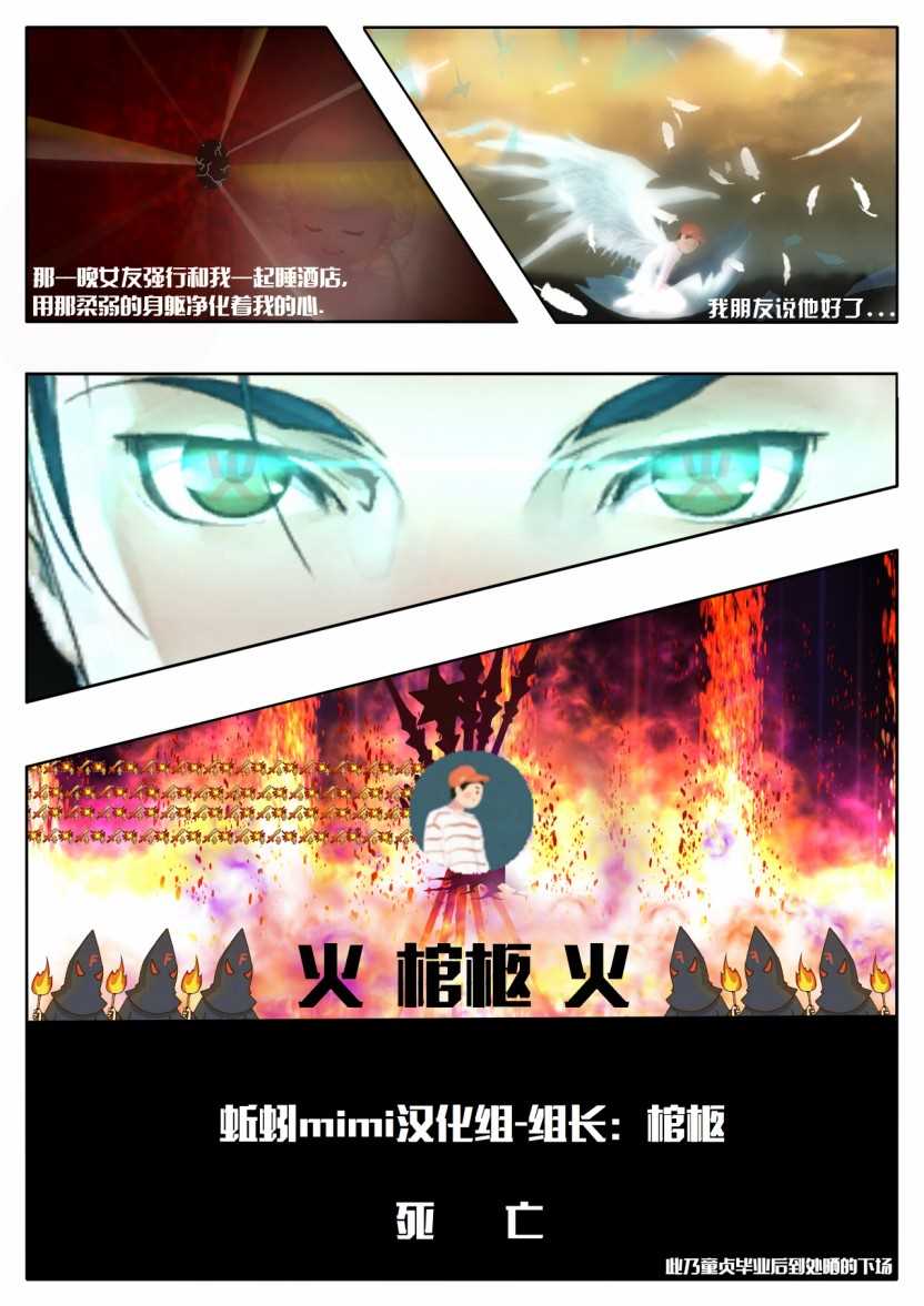 悲惨的欺凌者韩漫全集-第57话无删减无遮挡章节图片 