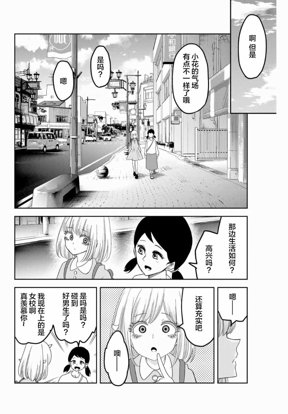 悲惨的欺凌者韩漫全集-第57话无删减无遮挡章节图片 