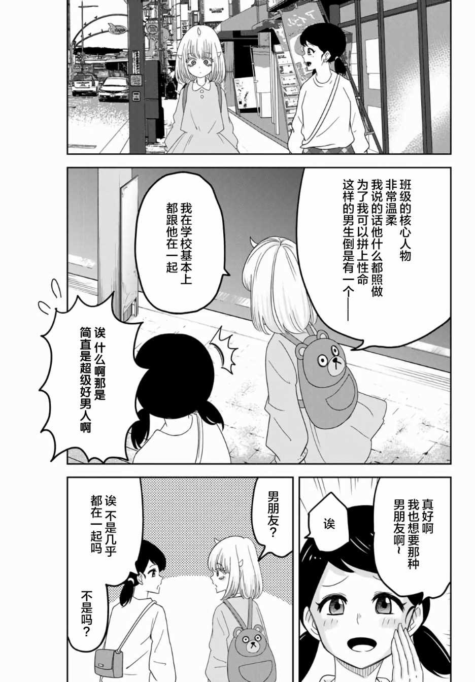 悲惨的欺凌者韩漫全集-第57话无删减无遮挡章节图片 