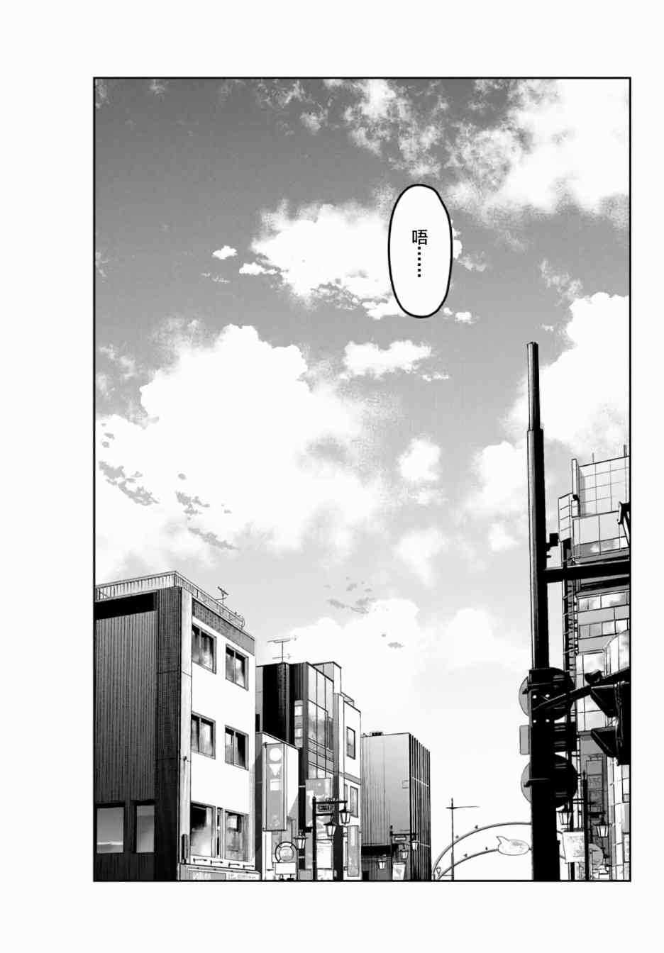 悲惨的欺凌者韩漫全集-第57话无删减无遮挡章节图片 